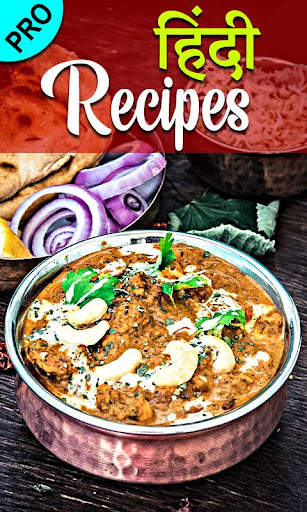 Recipes in Hindi l हिंदी रेसिपीज 1 تصوير الشاشة
