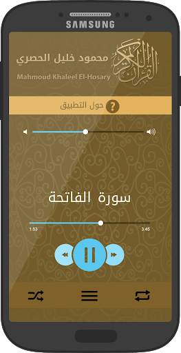 Quran Al Hussary Hafs Asim, Holy Quran majeed screenshot 2