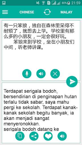 Malay Chinese Translator 1 تصوير الشاشة