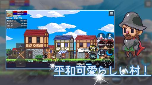 スライムRPG - 2D RPG screenshot 4