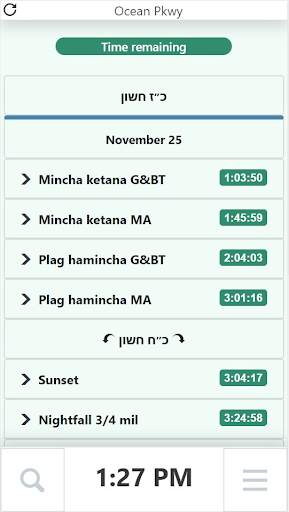 Official MyZmanim App screenshot 1