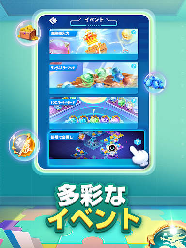 オーブマスター screenshot 14