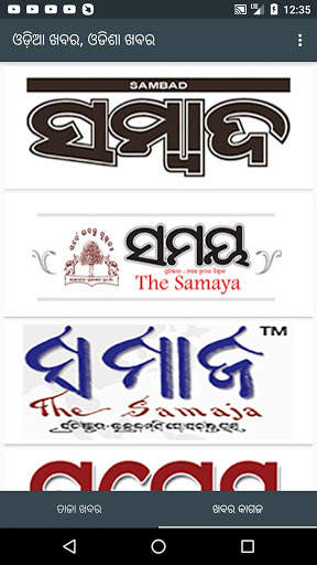 Odia News - ePaper & Latest News screenshot 3