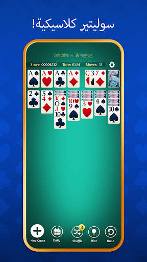 سوليتير - Solitaire 2 تصوير الشاشة
