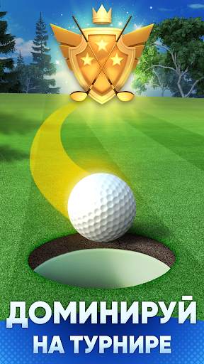 GOLF OPEN CUP - Clash & Battle скриншот 7