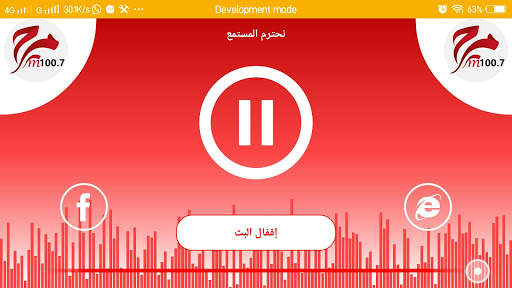 راديو مرح - Marah Radio screenshot 1