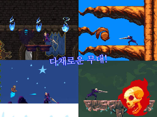 다크 소드 판타지 - 2D 액션 게임 screenshot 4