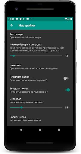 Радио Дагестана(Кавказа) screenshot 7