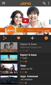 JANA Channel скриншот 3