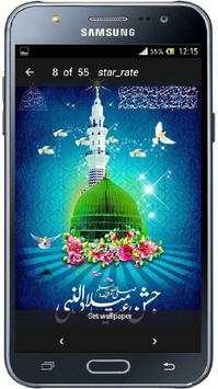 Eid Milad Un Nabi  Mawlid screenshot 2