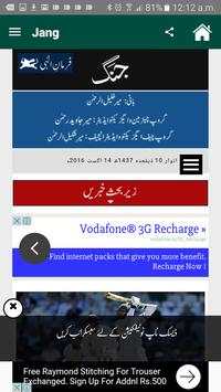 Karachi News - Breaking News screenshot 4