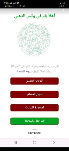 Wattsap Golden Pluse latest screenshot 2