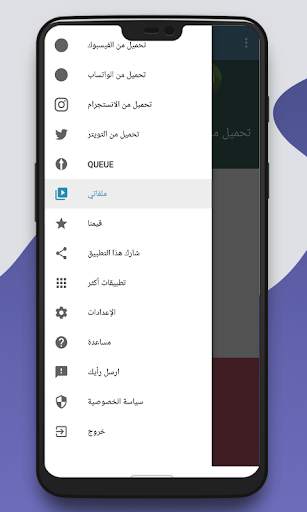 تحميل الفيديوهات من الفيس بوك و انستجرام و واتساب‎ screenshot 2