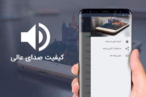 رینگتون های آیفون 2019 screenshot 3