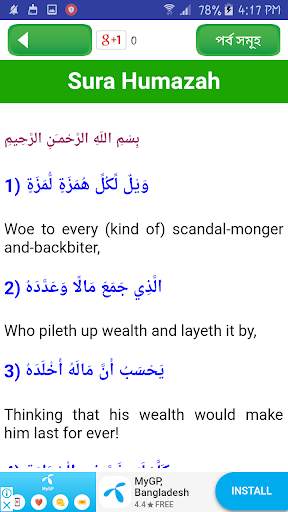5 kalima english or 4 kalima islamic app screenshot 3