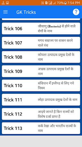 GK Tricks in Hindi screenshot 3