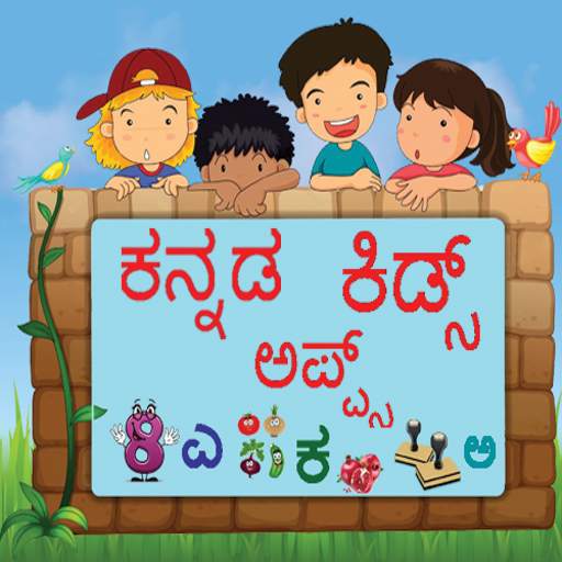 Kannada Learning App for Kids 1.28