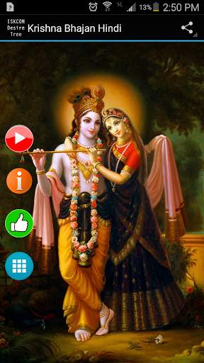 Krishna Bhajan Hindi screenshot 1