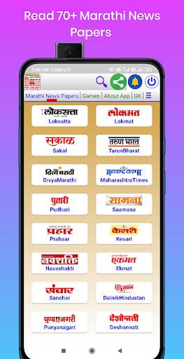 Marathi News Papers screenshot 1