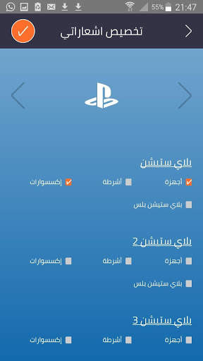 GameAzy screenshot 6