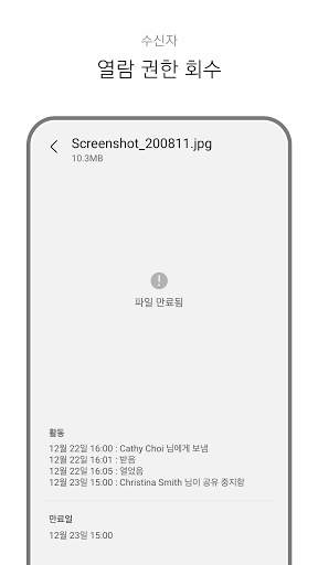 Private Share screenshot 8