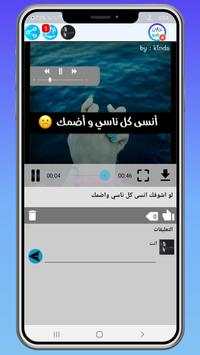 حالات واتساب | فيديوهات 30 ثانية 4 تصوير الشاشة