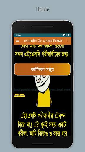 ফানি পিকচার ও ট্রল-funny picture offline screenshot 2