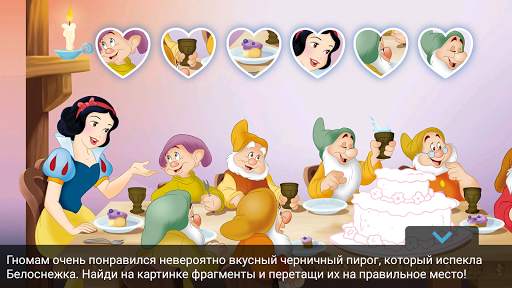 Принцессы Disney - Журнал screenshot 7