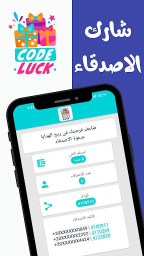 Code Luck screenshot 3
