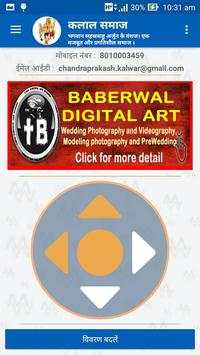 Kalal Samaj App screenshot 16