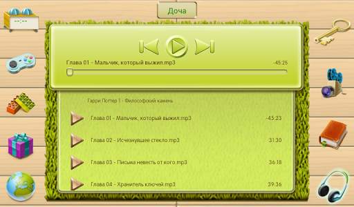 Kids Way. Детский режим screenshot 7