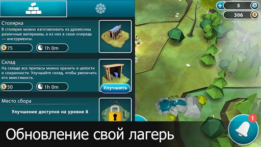 Эдем: Симулятор мира скриншот 8