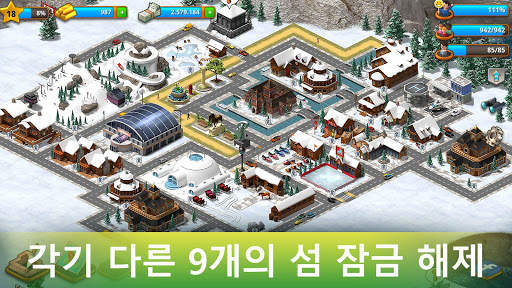 파라다이스 시티 빌딩 심 screenshot 8