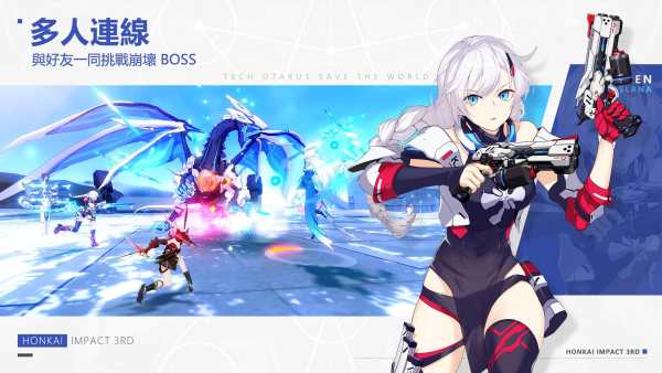 崩壊3rd screenshot 5