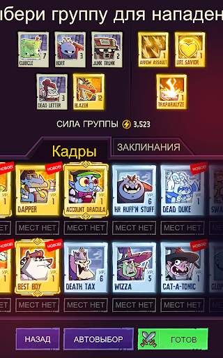 Dungeon, Inc.: игра-кликер скриншот 9