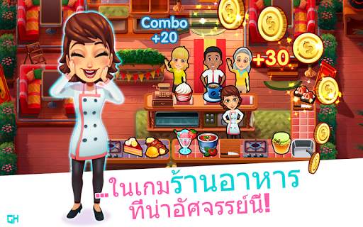 Mary le Chef - Cooking Passion screenshot 2