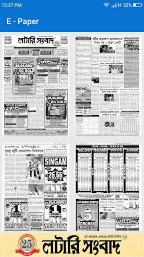 LOTTERY SAMBAD OFFICIAL APP screenshot 4