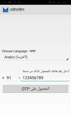 عنوان البريد الإلكتروني العربي 1 تصوير الشاشة