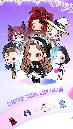 투니돌 screenshot 1