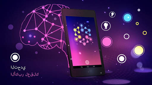 Connection - تخفيف التوتر 10 تصوير الشاشة