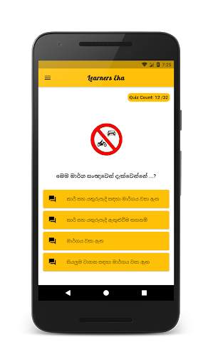 Learners Eka - Driving Licence App screenshot 4