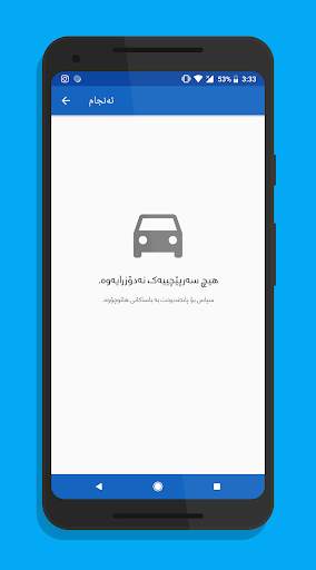 سەرپێچی Sarpechy غرامات screenshot 8
