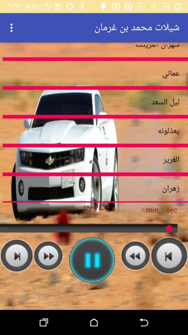 اجمل واجدد شيلات محمد بن غرمان بدون نت screenshot 2