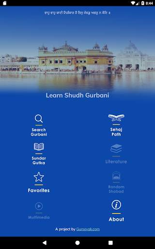 Learn Shudh Gurbani скриншот 5