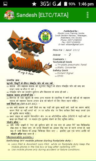 Sandesh ELTC TATA screenshot 3