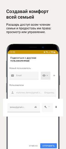 terneo скриншот 8