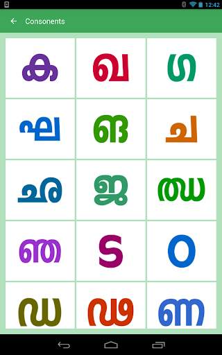Malayalam Alphabets screenshot 9