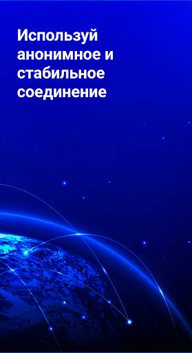 JAX VPN: быстрый и безопасный скриншот 5