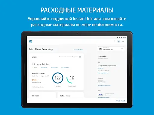 HP Smart скриншот 8