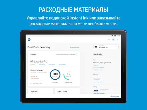 HP Smart скриншот 8